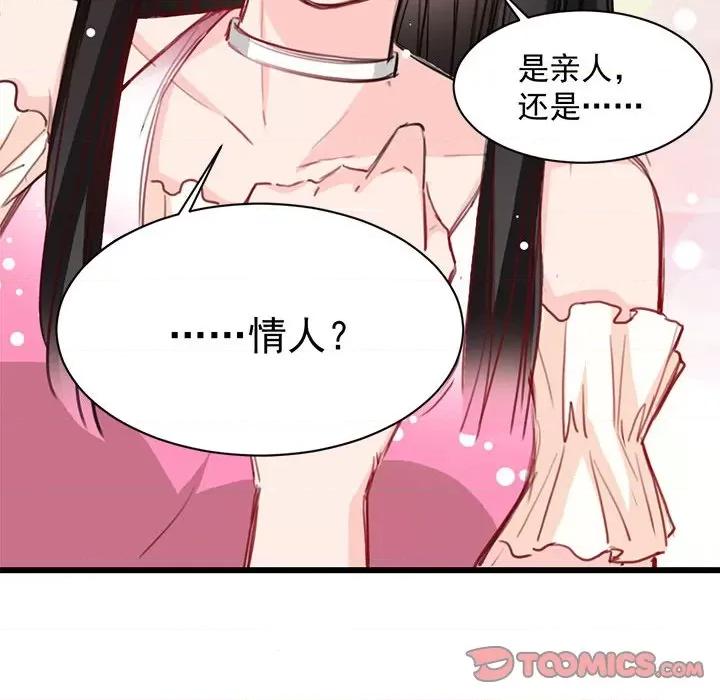 兽王的专宠 兽王的专宠-第 18 话 第26页