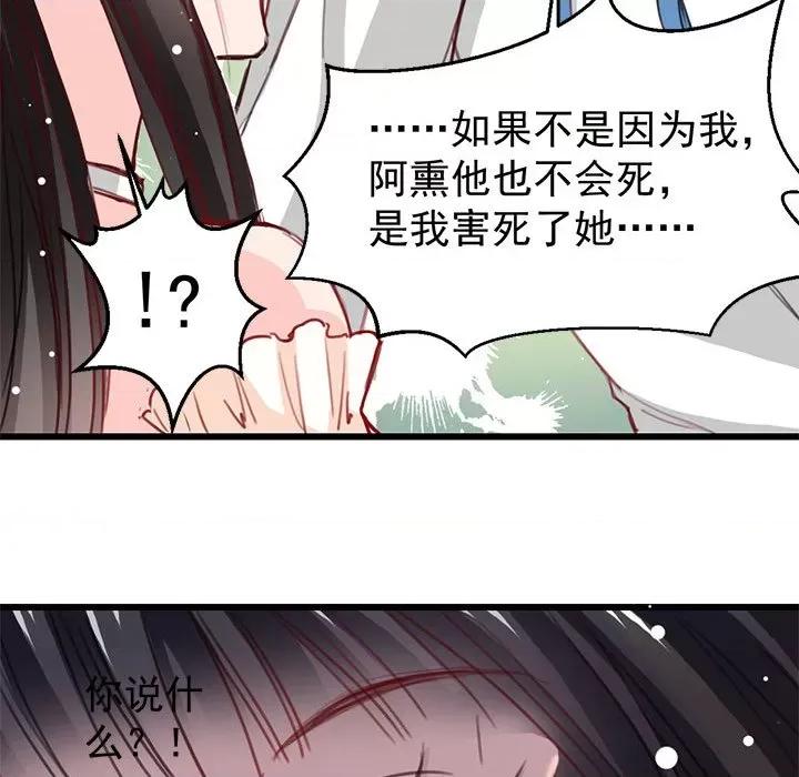 兽王的专宠 兽王的专宠-第 18 话 第32页