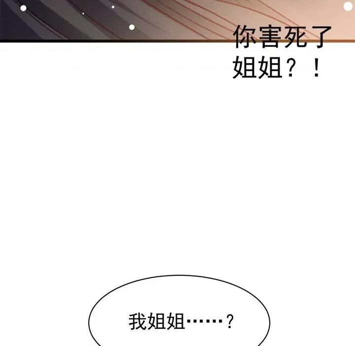 兽王的专宠 兽王的专宠-第 18 话 第34页