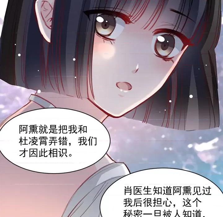 兽王的专宠 兽王的专宠-第 18 话 第41页