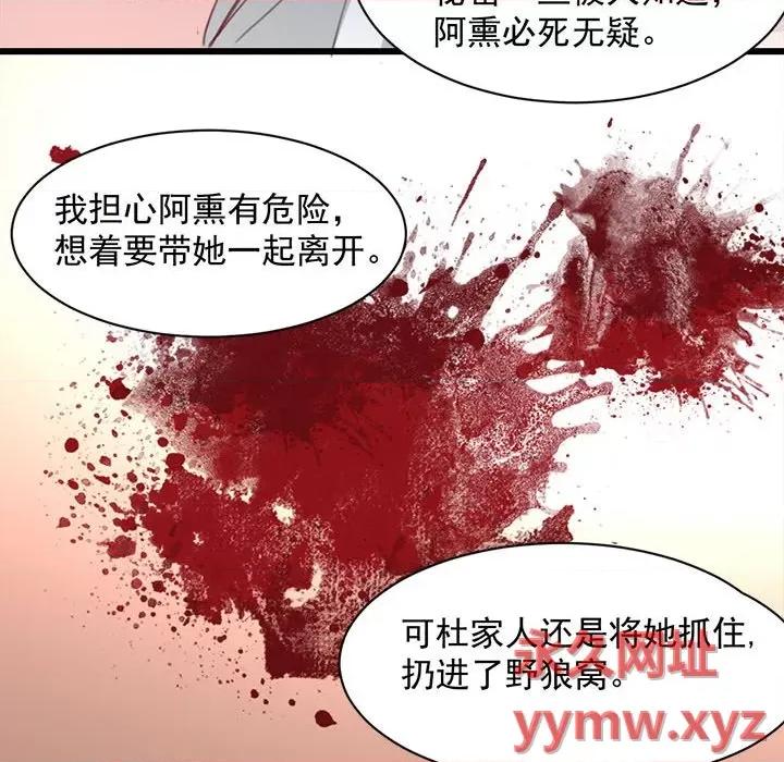 兽王的专宠 兽王的专宠-第 18 话 第42页