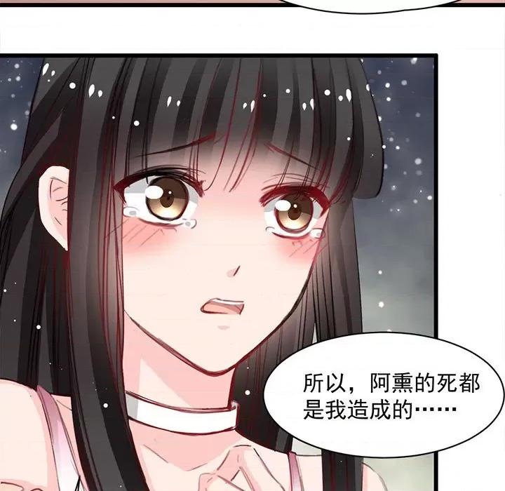 兽王的专宠 兽王的专宠-第 18 话 第43页