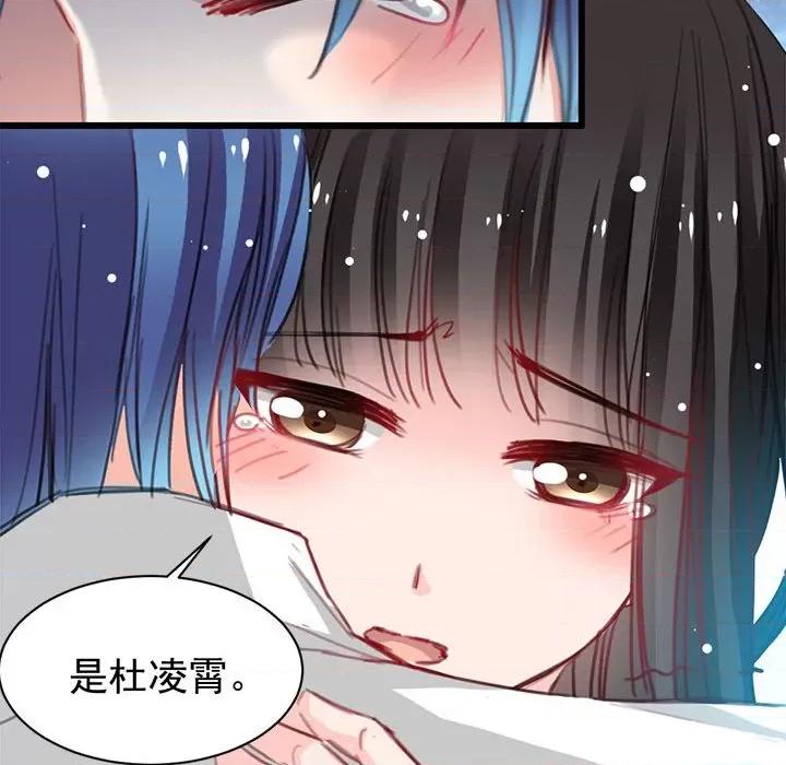 兽王的专宠 兽王的专宠-第 18 话 第52页