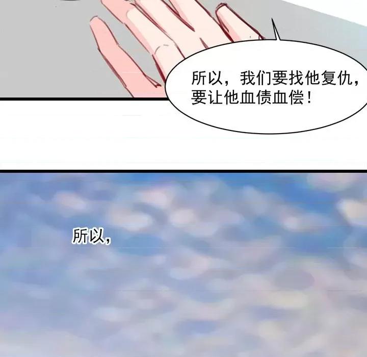 兽王的专宠 兽王的专宠-第 18 话 第53页