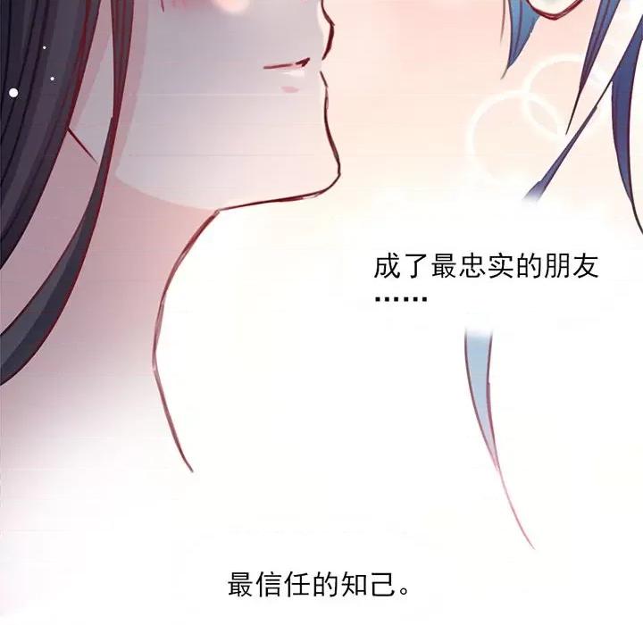 兽王的专宠 兽王的专宠-第 18 话 第58页
