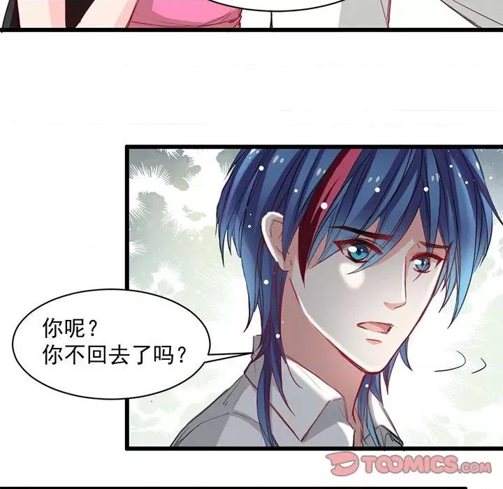 兽王的专宠 兽王的专宠-第 18 话 第62页