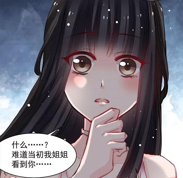 兽王的专宠 兽王的专宠-第 18 话 第66页