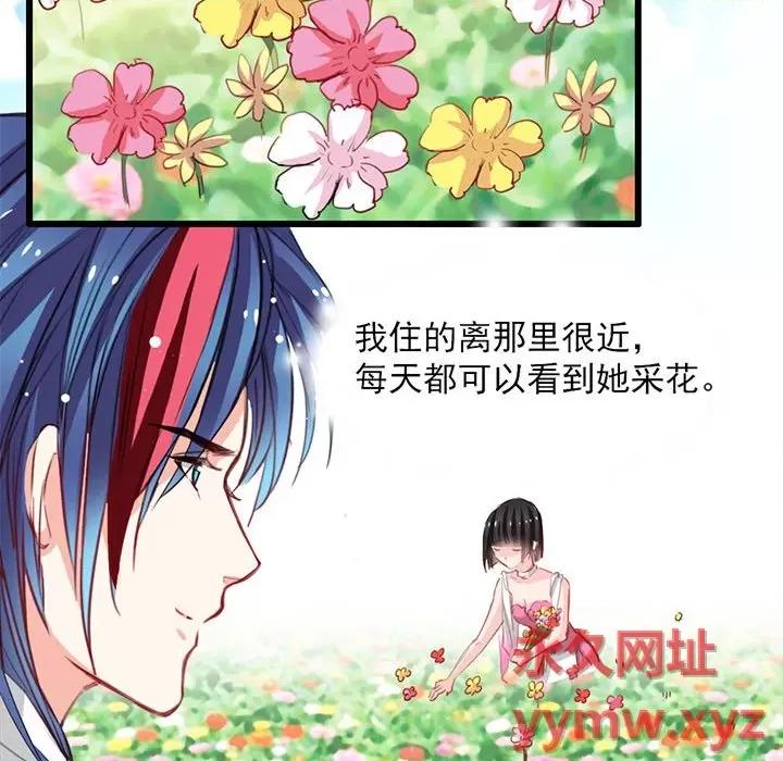兽王的专宠 兽王的专宠-第 18 话 第71页