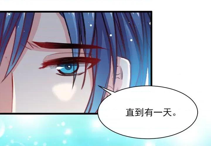 兽王的专宠 兽王的专宠-第 19 话 第4页