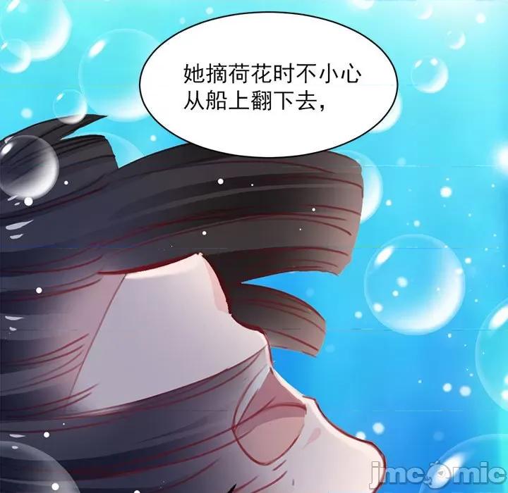 兽王的专宠 兽王的专宠-第 19 话 第5页