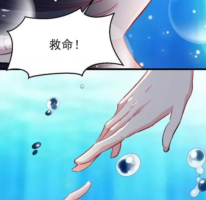 兽王的专宠 兽王的专宠-第 19 话 第6页