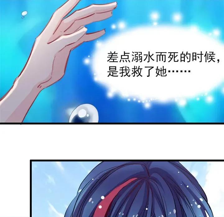兽王的专宠 兽王的专宠-第 19 话 第7页