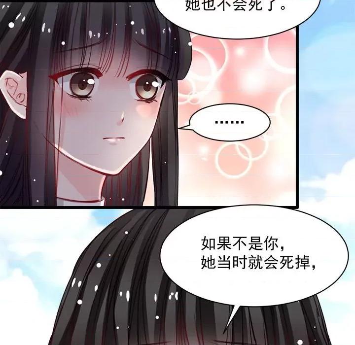 兽王的专宠 兽王的专宠-第 19 话 第9页