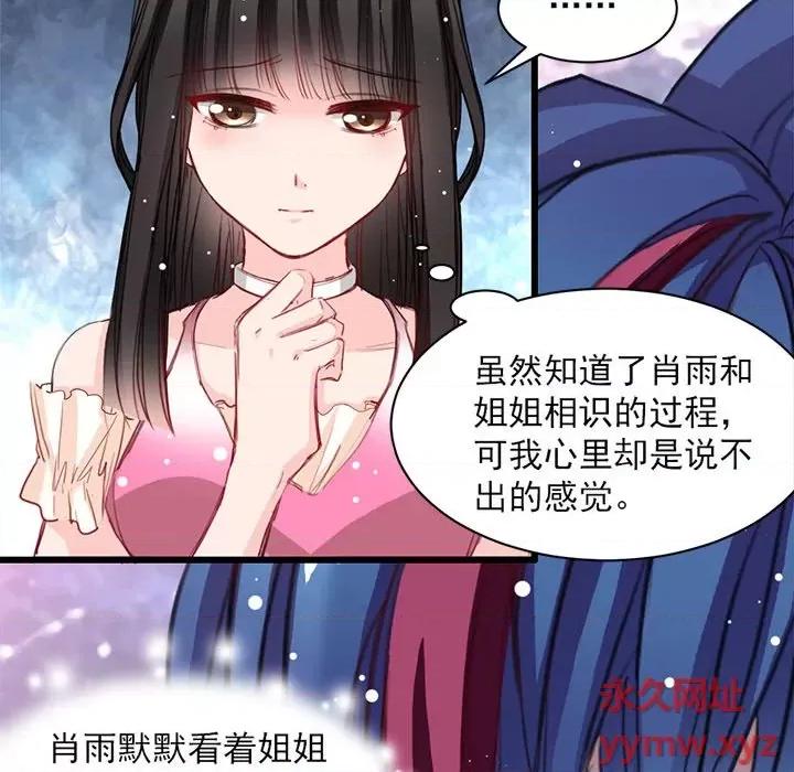兽王的专宠 兽王的专宠-第 19 话 第13页