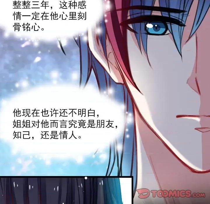 兽王的专宠 兽王的专宠-第 19 话 第14页