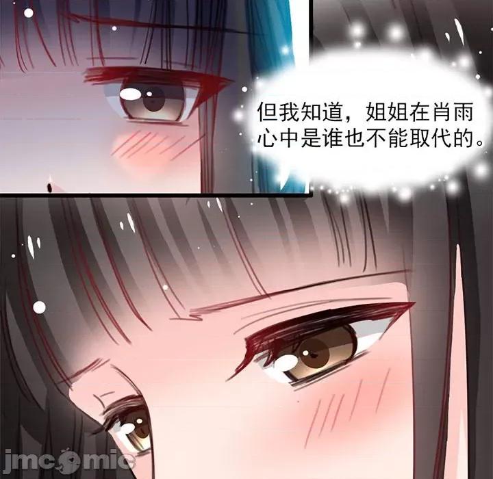 兽王的专宠 兽王的专宠-第 19 话 第15页