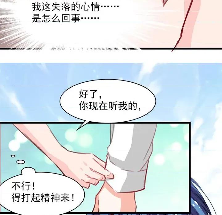 兽王的专宠 兽王的专宠-第 19 话 第17页