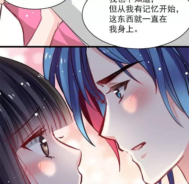 兽王的专宠 兽王的专宠-第 19 话 第24页