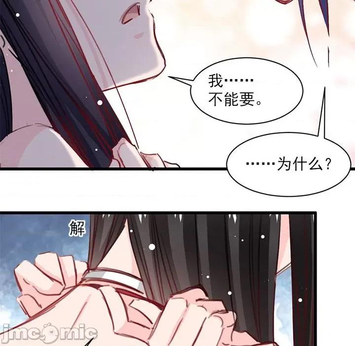 兽王的专宠 兽王的专宠-第 19 话 第25页