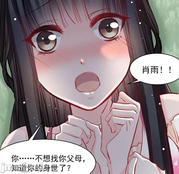 兽王的专宠 兽王的专宠-第 19 话 第30页