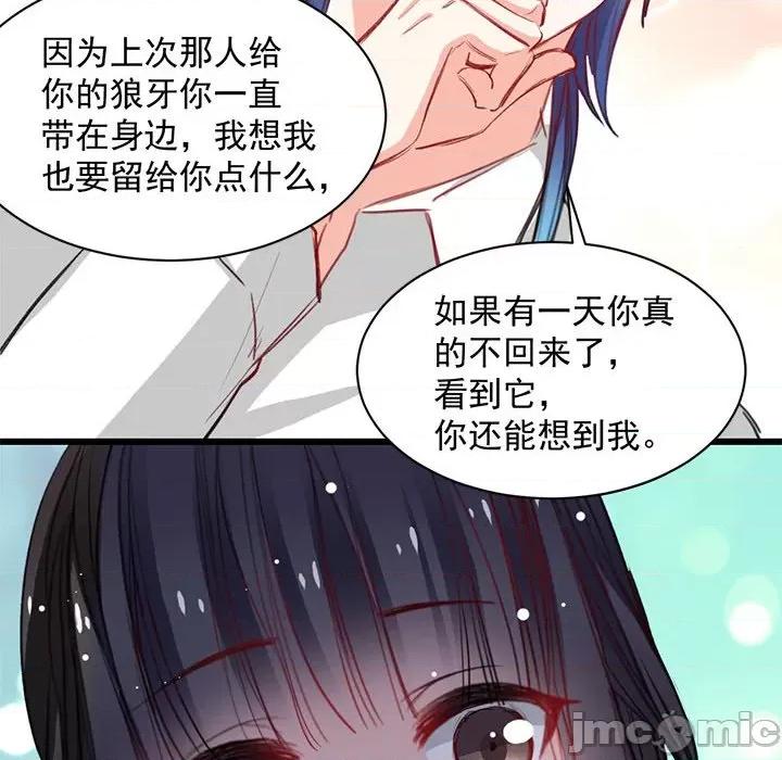 兽王的专宠 兽王的专宠-第 19 话 第35页