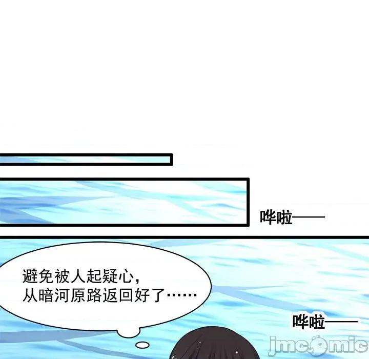兽王的专宠 兽王的专宠-第 19 话 第40页