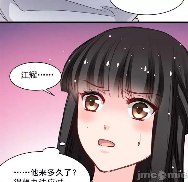 兽王的专宠 兽王的专宠-第 19 话 第45页
