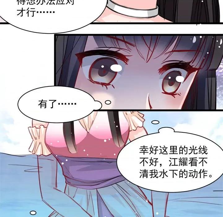 兽王的专宠 兽王的专宠-第 19 话 第46页