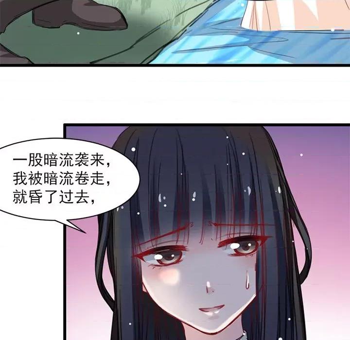 兽王的专宠 兽王的专宠-第 19 话 第49页