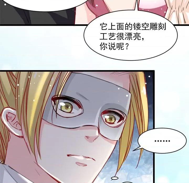 兽王的专宠 兽王的专宠-第 19 话 第57页