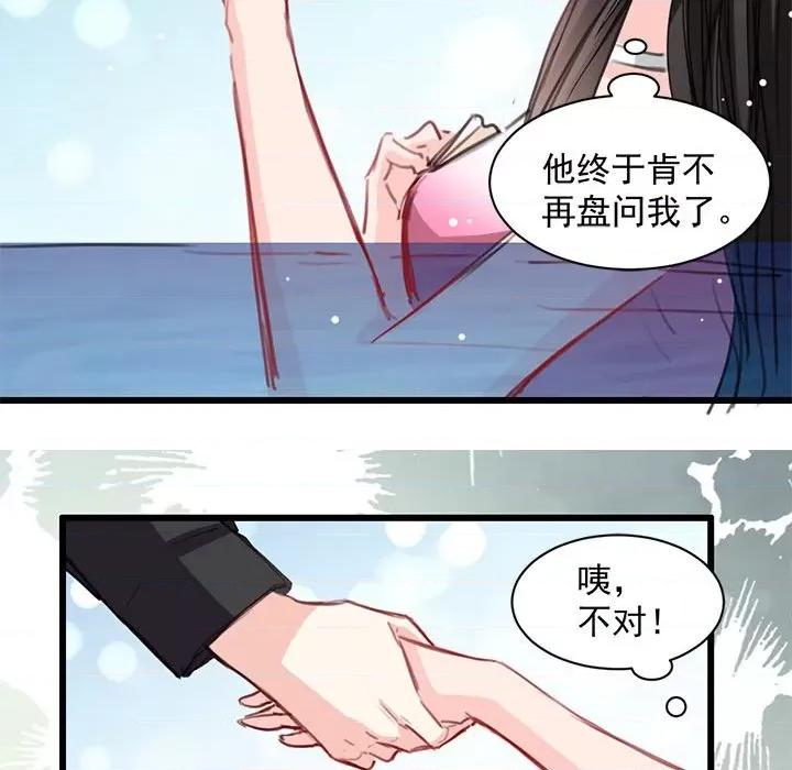 兽王的专宠 兽王的专宠-第 19 话 第59页
