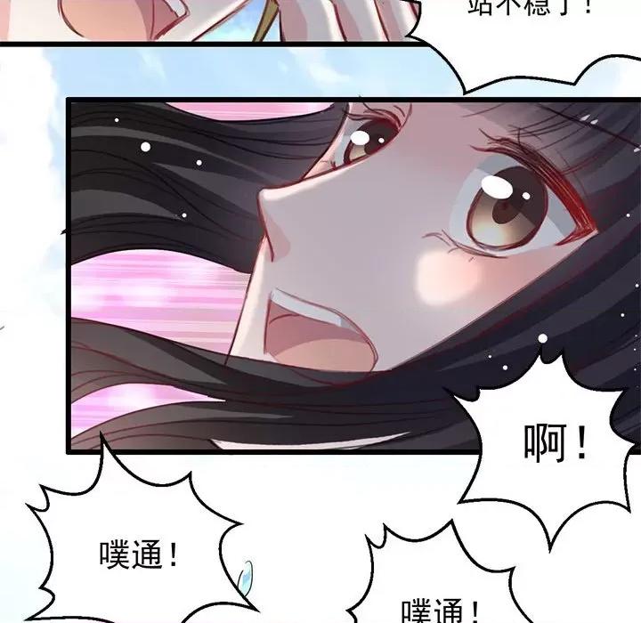 兽王的专宠 兽王的专宠-第 19 话 第63页