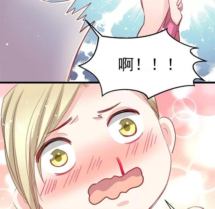 兽王的专宠 兽王的专宠-第 20 话 第16页