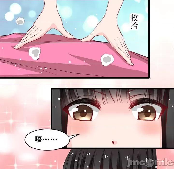 兽王的专宠 兽王的专宠-第 20 话 第20页