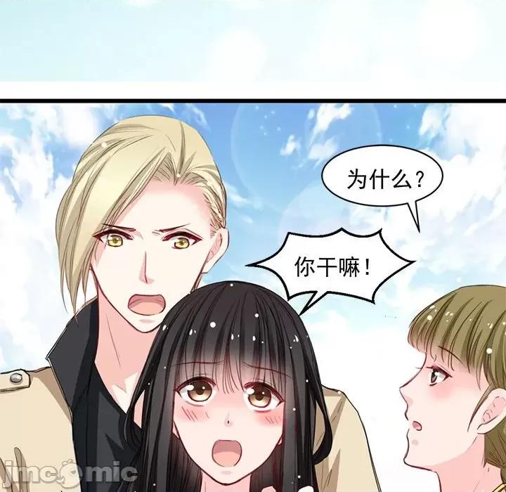 兽王的专宠 兽王的专宠-第 20 话 第30页