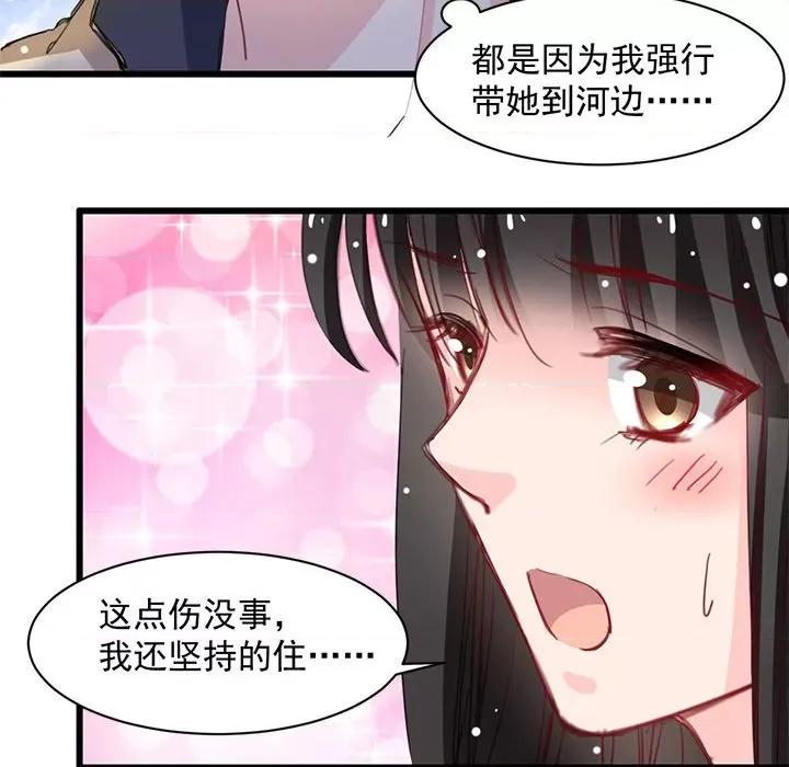 兽王的专宠 兽王的专宠-第 20 话 第34页