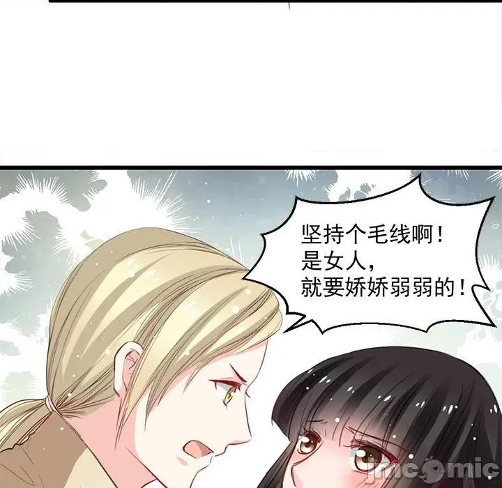 兽王的专宠 兽王的专宠-第 20 话 第35页