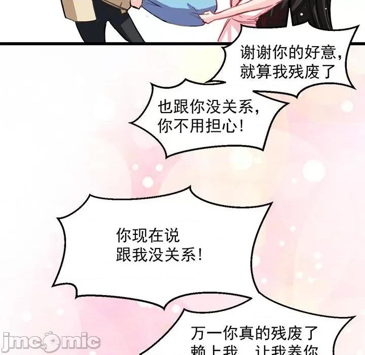 兽王的专宠 兽王的专宠-第 20 话 第40页