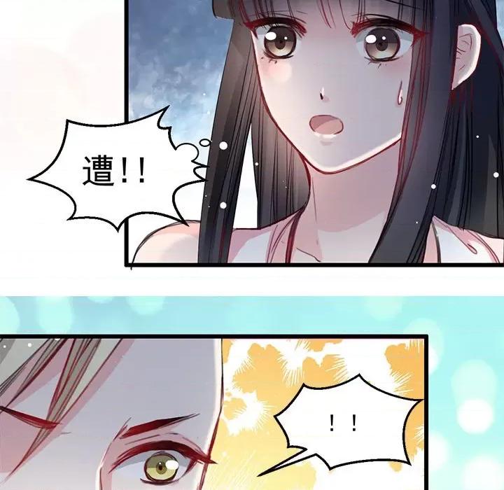 兽王的专宠 兽王的专宠-第 20 话 第43页