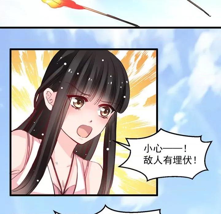 兽王的专宠 兽王的专宠-第 20 话 第58页
