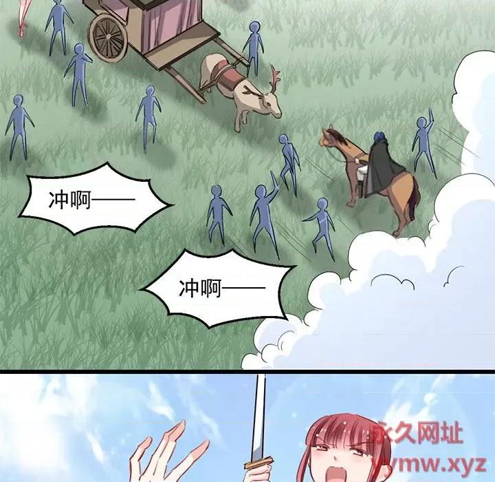 兽王的专宠 兽王的专宠-第 20 话 第64页