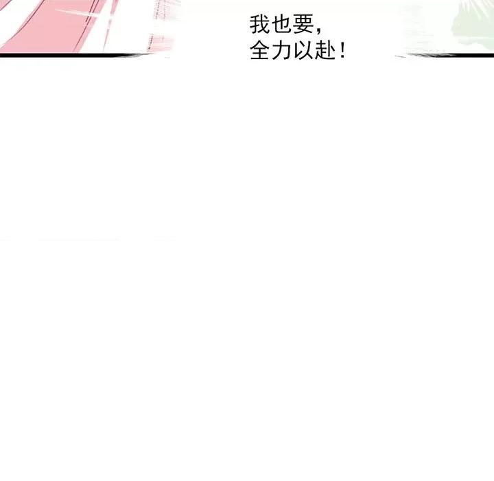 兽王的专宠 兽王的专宠-第 20 话 第71页