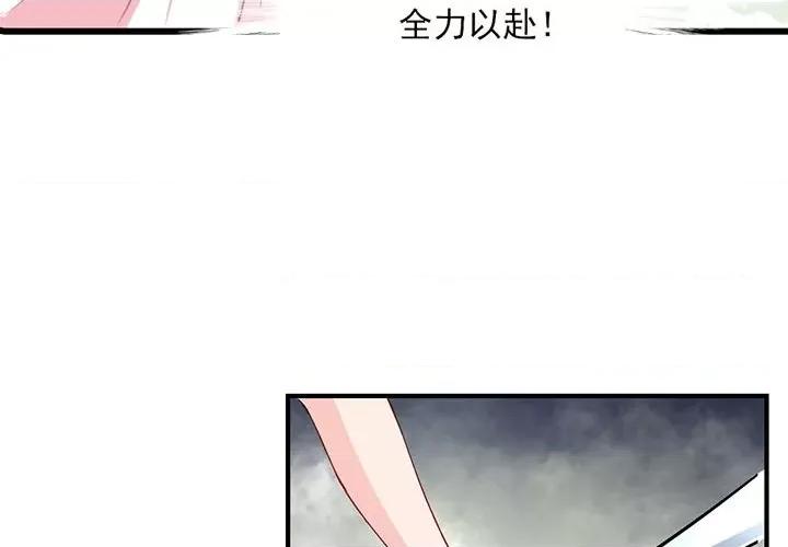 兽王的专宠 兽王的专宠-第 21 话 第4页