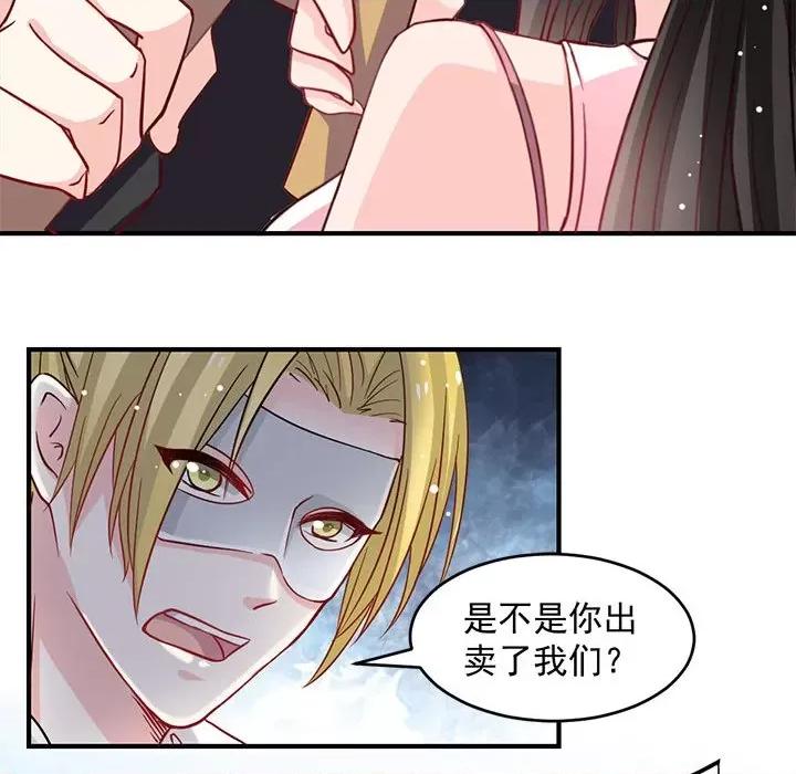 兽王的专宠 兽王的专宠-第 21 话 第32页