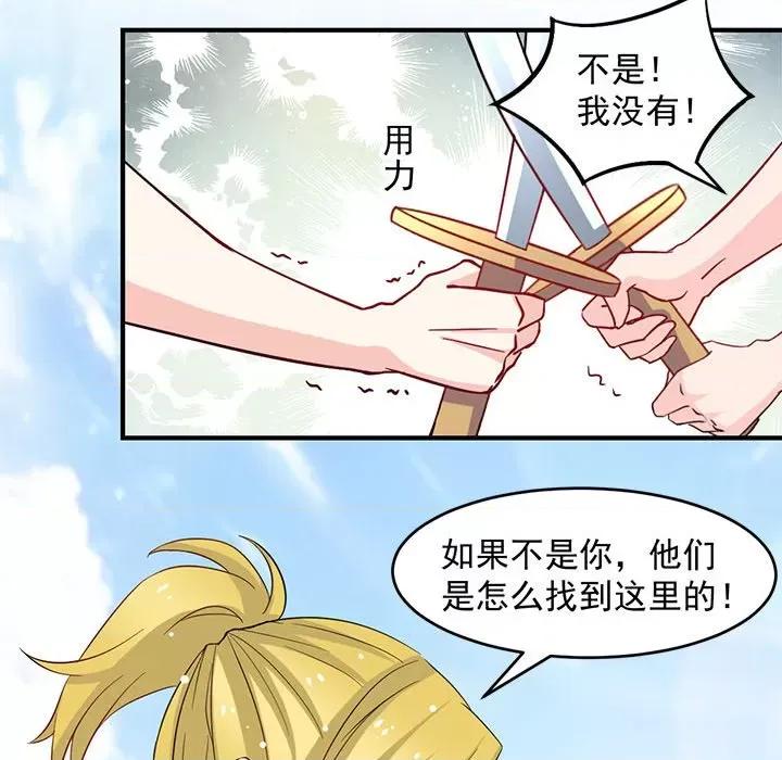 兽王的专宠 兽王的专宠-第 21 话 第33页