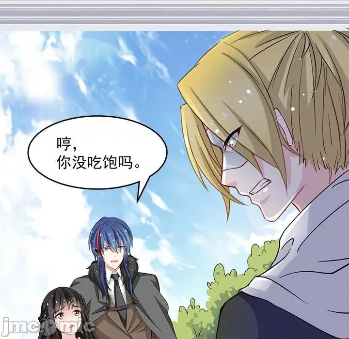 兽王的专宠 兽王的专宠-第 21 话 第55页
