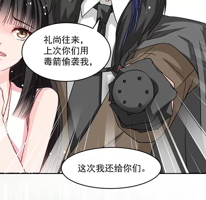 兽王的专宠 兽王的专宠-第 21 话 第64页