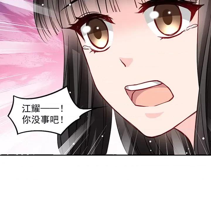 兽王的专宠 兽王的专宠-第 21 话 第67页