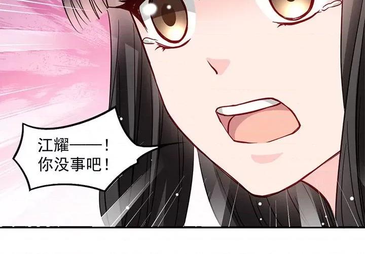 兽王的专宠 兽王的专宠-第 22 话 第4页