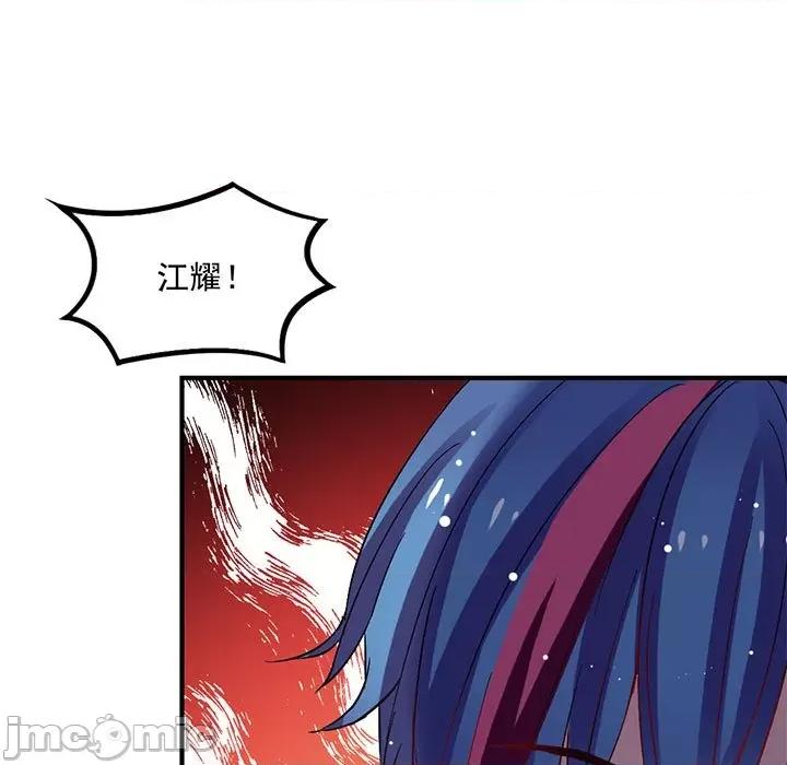 兽王的专宠 兽王的专宠-第 22 话 第5页